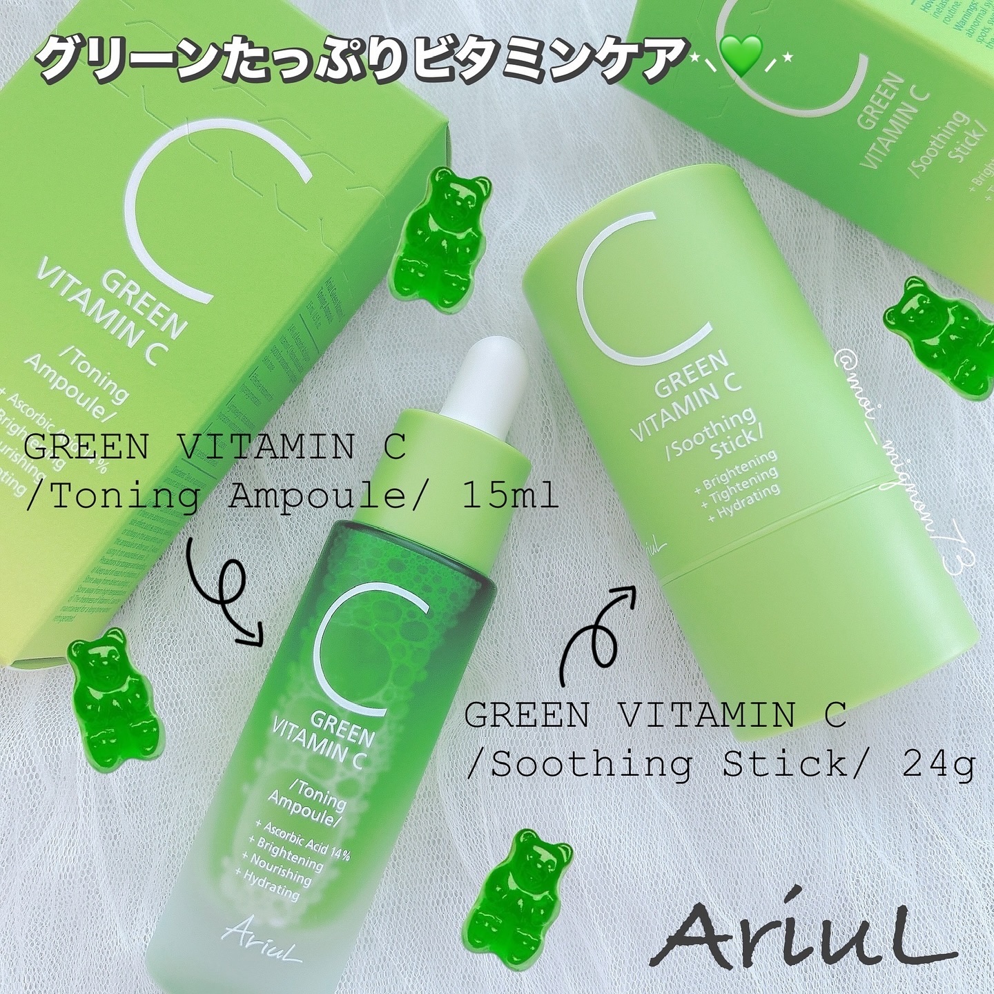 グリーンビタミンCスティック/Ariul/フェイスバームを使ったクチコミ（1枚目）