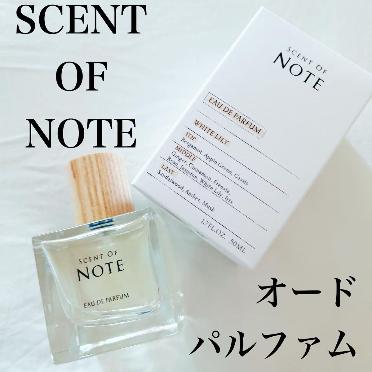 SCENT OF NOTEオードパルファム/SCENT OF NOTE/香水(その他)を使ったクチコミ(1枚目)