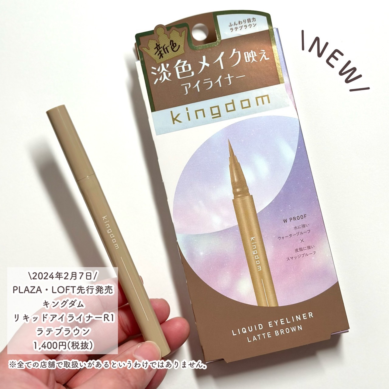 キングダム リキッドアイライナーR1 ラテブラウン/キングダム/リキッドアイライナーを使ったクチコミ（2枚目）
