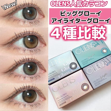 Glowy 1day/OLENS/ワンデー(1DAY)カラコンを使ったクチコミ(1枚目)