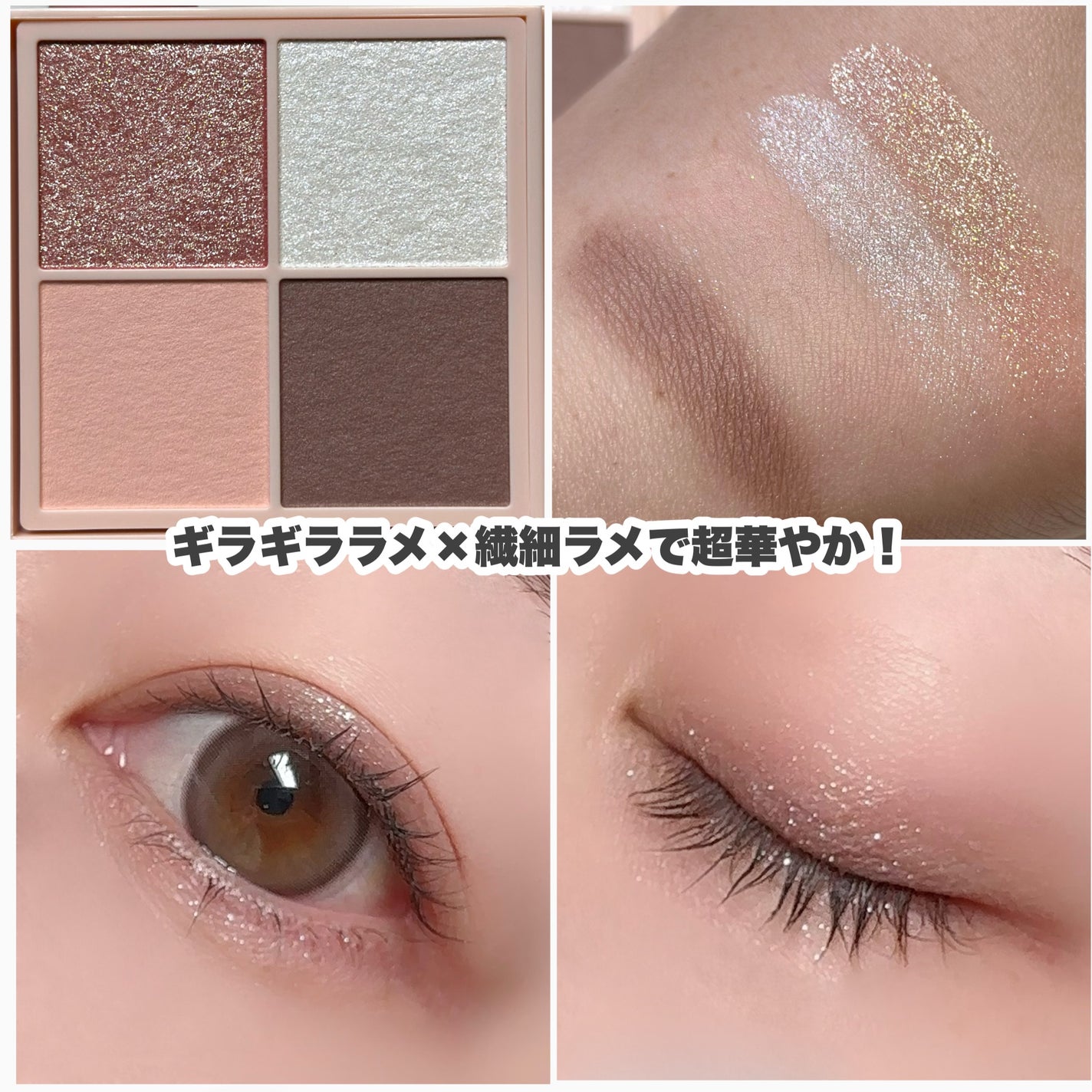 シャインオンステージアイパレット/upink/アイシャドウパレットを使ったクチコミ(4枚目)