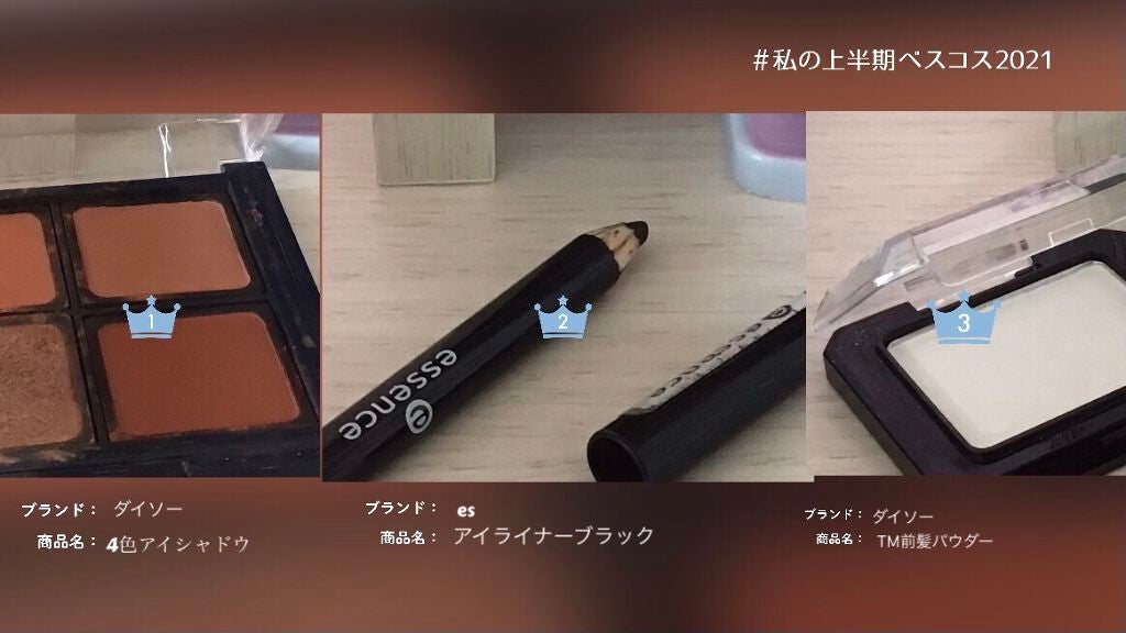あゆ on LIPS 「プチプラで買える私のおすすめ商品!ぜひ買ってみて下さい❕#動画..」(1枚目)