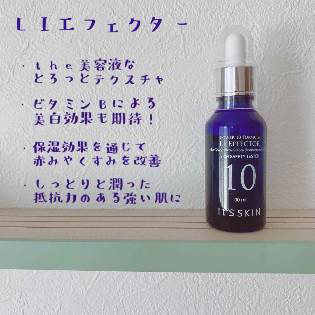 Power10フォーミュラ VCエフェクター/It's skin/美容液を使ったクチコミ(4枚目)