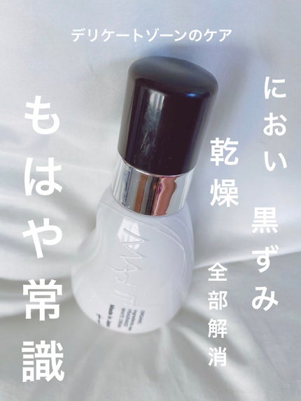 オーガニックフレグランスホワイトクリーム/MAPUTI/デリケートゾーンケアを使ったクチコミ(1枚目)