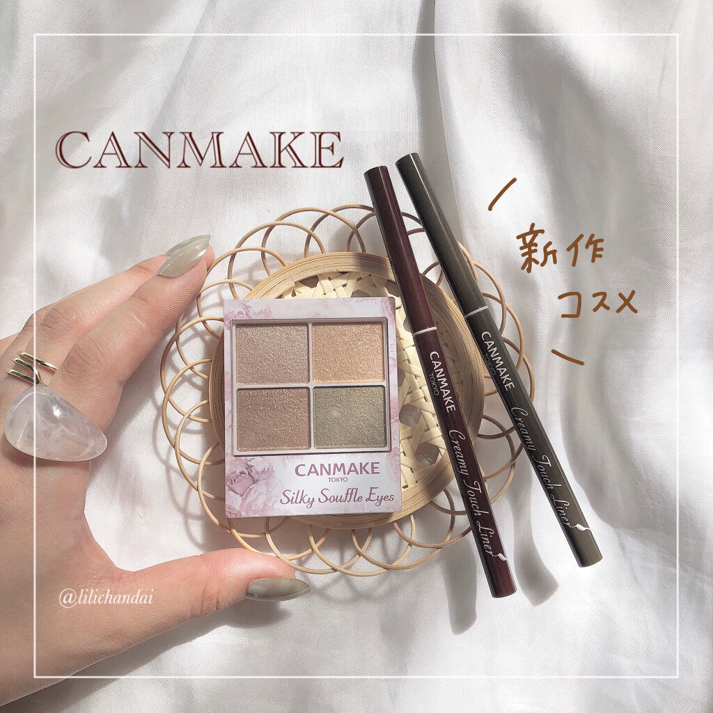 シルキースフレアイズ/キャンメイク/アイシャドウパレットを使ったクチコミ（1枚目）