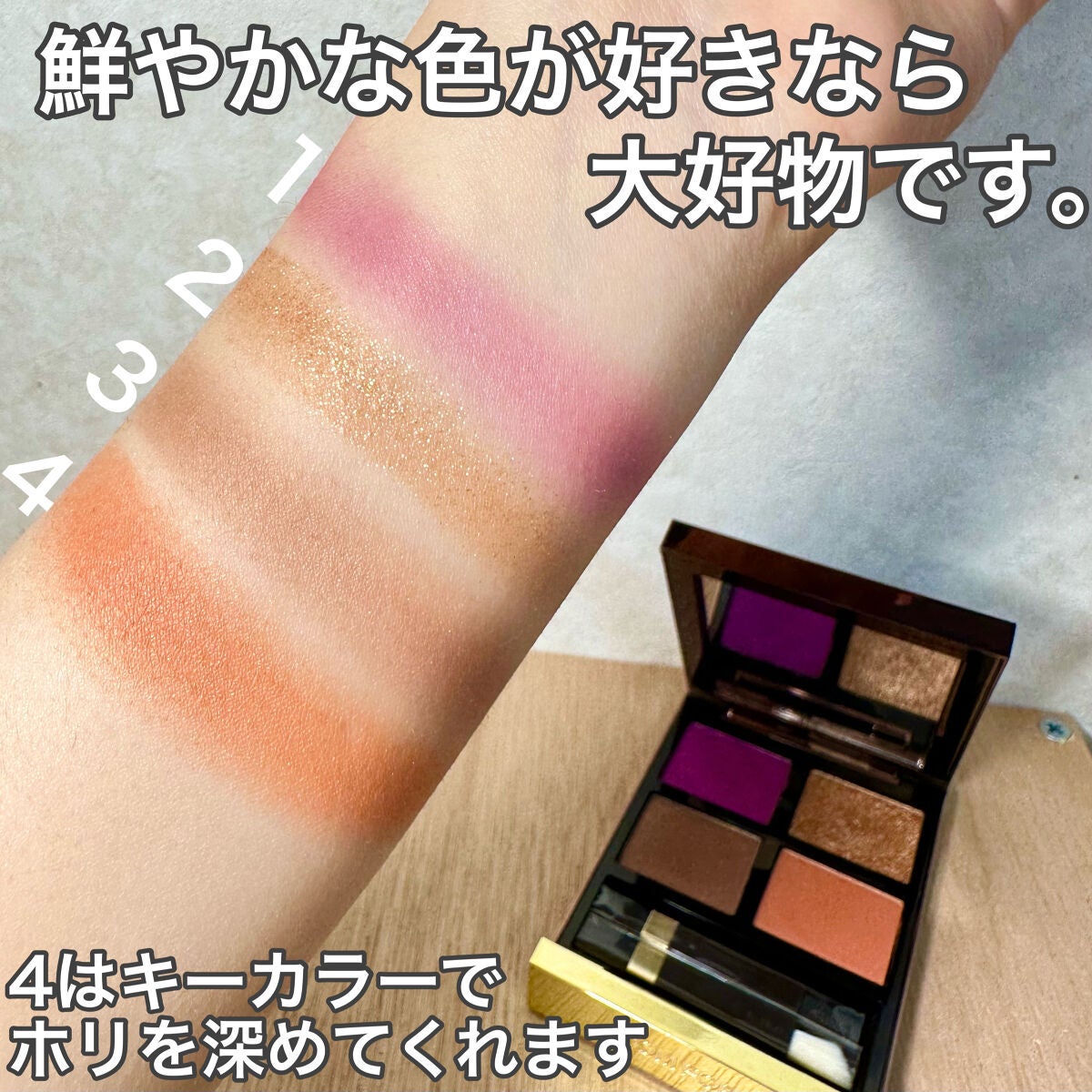 アイ カラー クォード/TOM FORD BEAUTY/アイシャドウパレットを使ったクチコミ(4枚目)