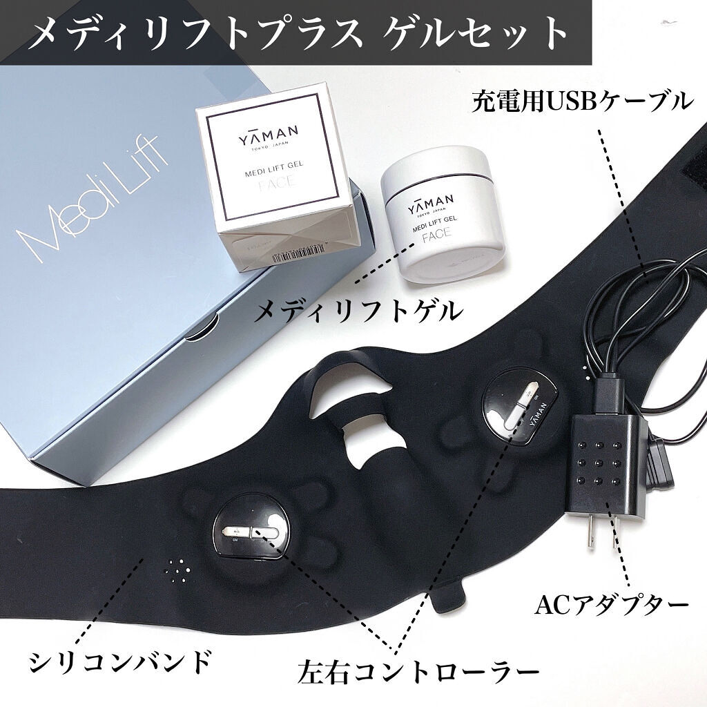 メディリフト /YA-MAN TOKYO JAPAN/美顔器・マッサージを使ったクチコミ（2枚目）