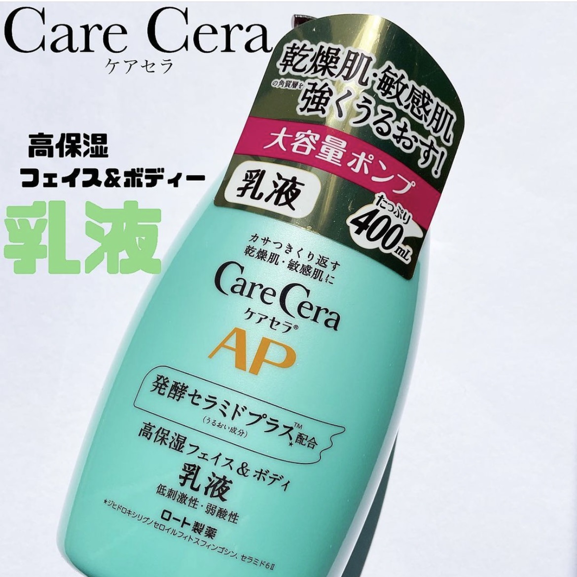 ケアセラ APフェイス＆ボディ乳液/ケアセラ/ボディミルクを使ったクチコミ（1枚目）