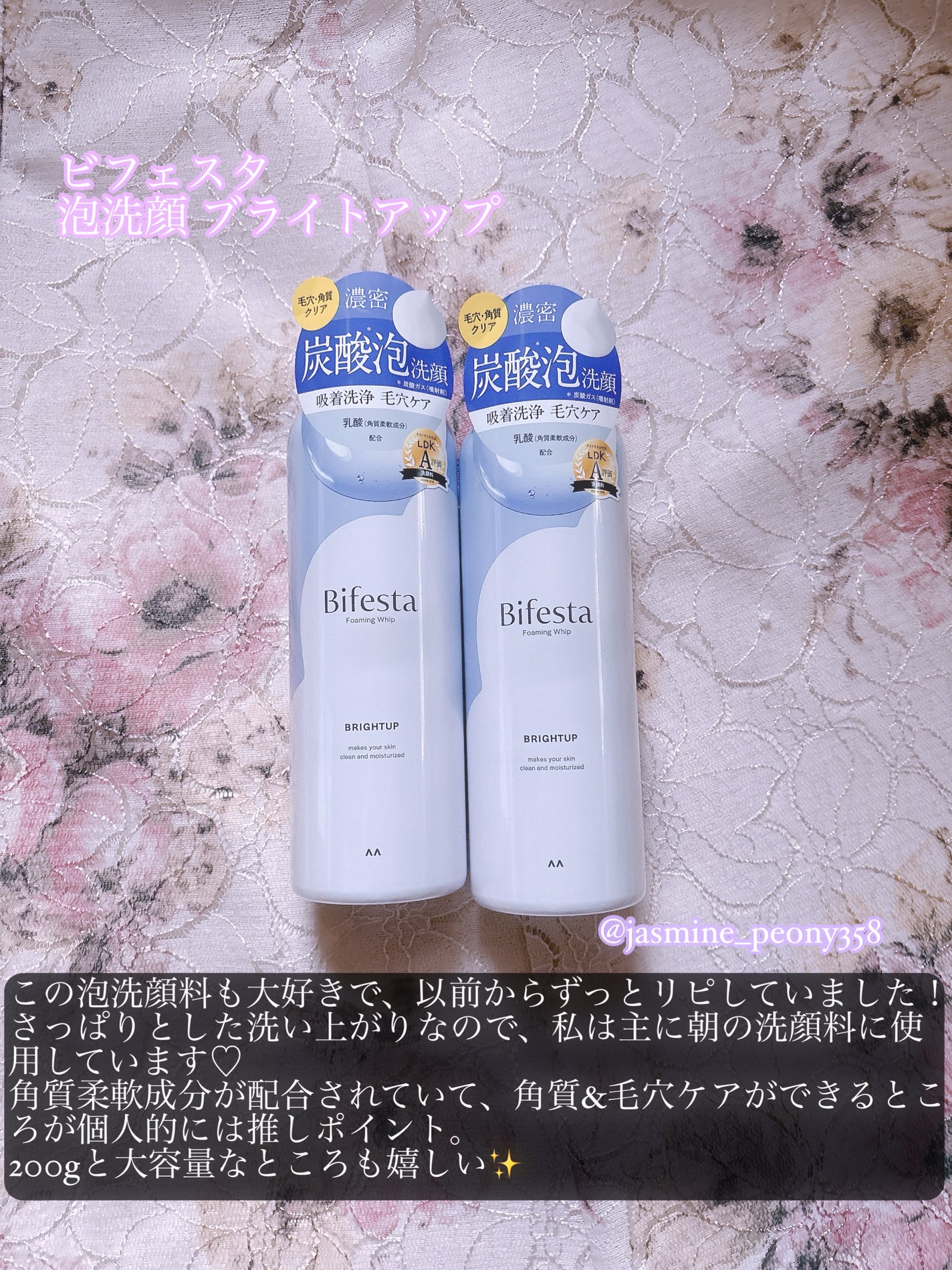 泡洗顔 ブライトアップ/ビフェスタ/泡洗顔を使ったクチコミ(3枚目)