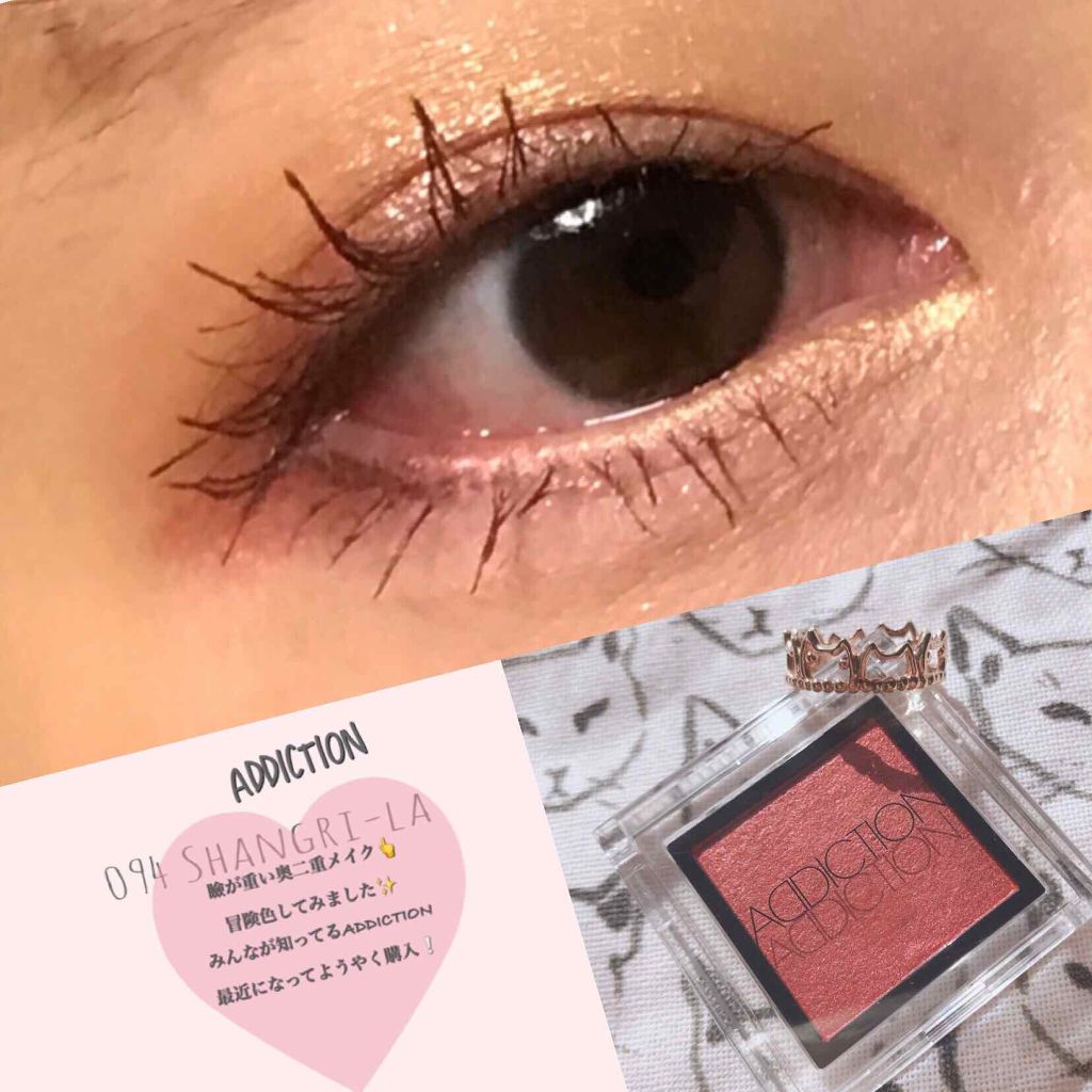 アディクション ザ アイシャドウ 94 Shangri-La (ME) /ADDICTION/単色アイシャドウを使ったクチコミ（1枚目）
