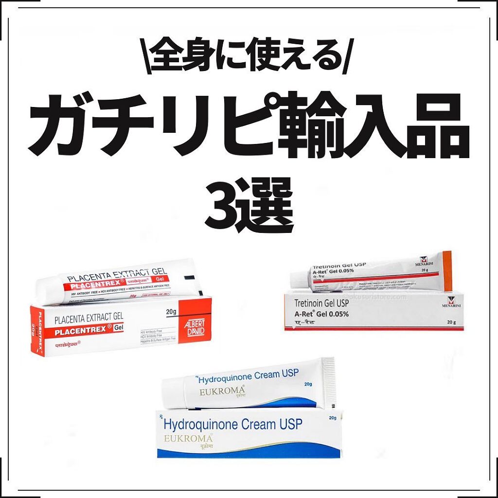 EUKROMA　ハイドロキノンクリーム4%　20g/EUKROMA/その他スキンケアを使ったクチコミ（1枚目）