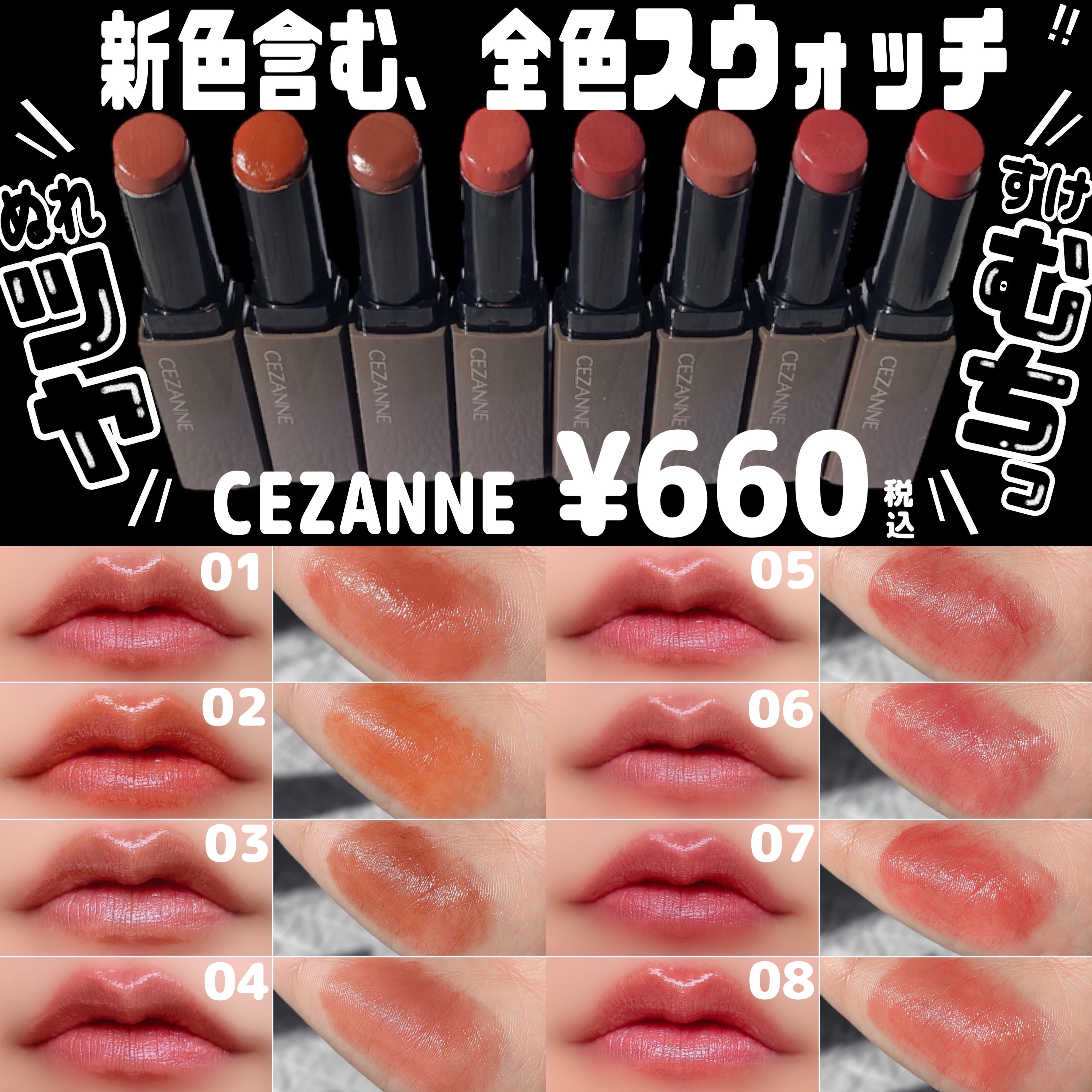 リップカラーシールド/CEZANNE/口紅を使ったクチコミ（1枚目）