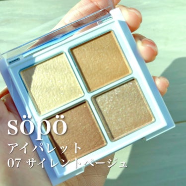 アイパレット 08 サンライズオレンジ/sopo/アイシャドウパレットを使ったクチコミ（3枚目）