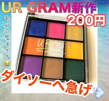 UR GLAM　BLOOMING EYE COLOR PALETTE/U R GLAM/アイシャドウパレットを使ったクチコミ（1枚目）