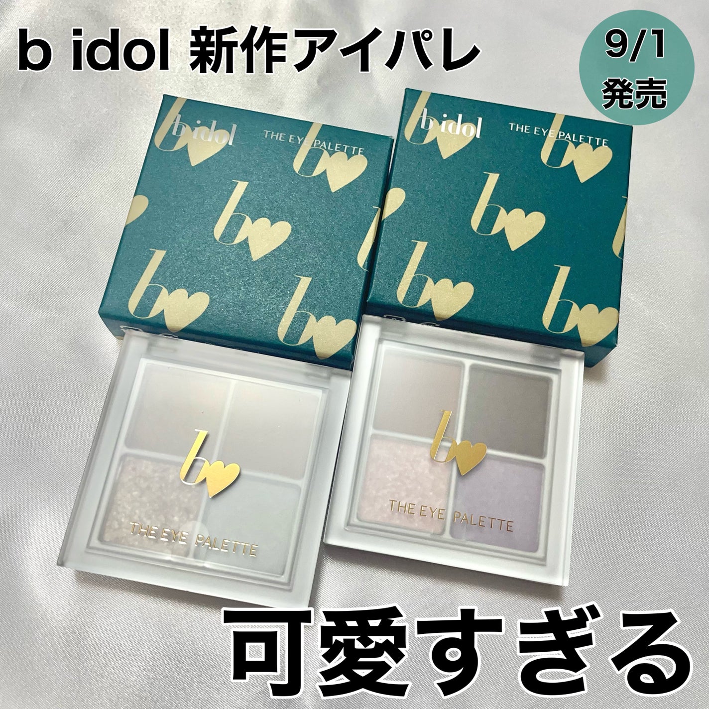 THE アイパレR/b idol/アイシャドウパレットを使ったクチコミ(1枚目)