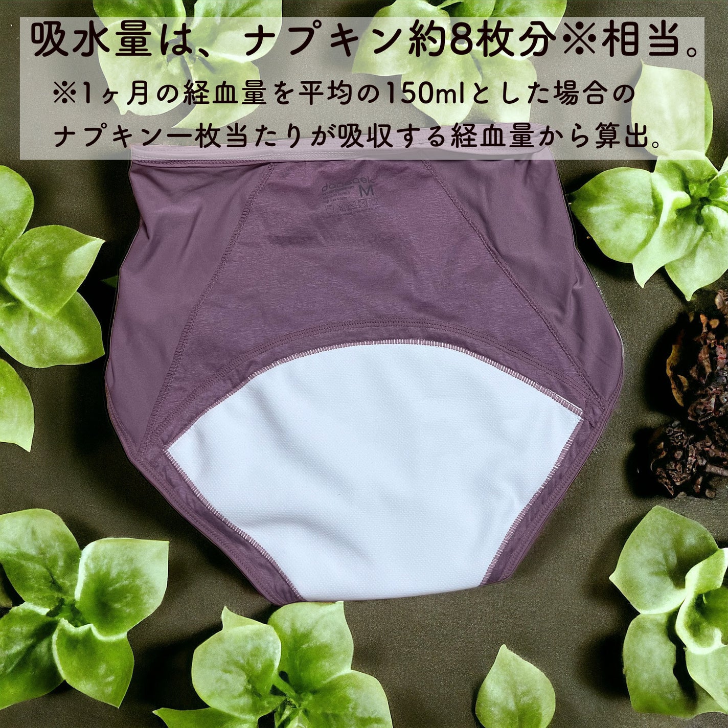 サニタリー吸水ショーツ/dansaek/その他生理用品を使ったクチコミ(4枚目)