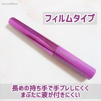 「塗るつけまつげ」自まつげ際立てタイプ/デジャヴュ/マスカラを使ったクチコミ(3枚目)