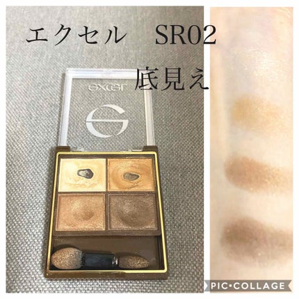 スキニーリッチシャドウ/excel/アイシャドウパレットを使ったクチコミ(1枚目)