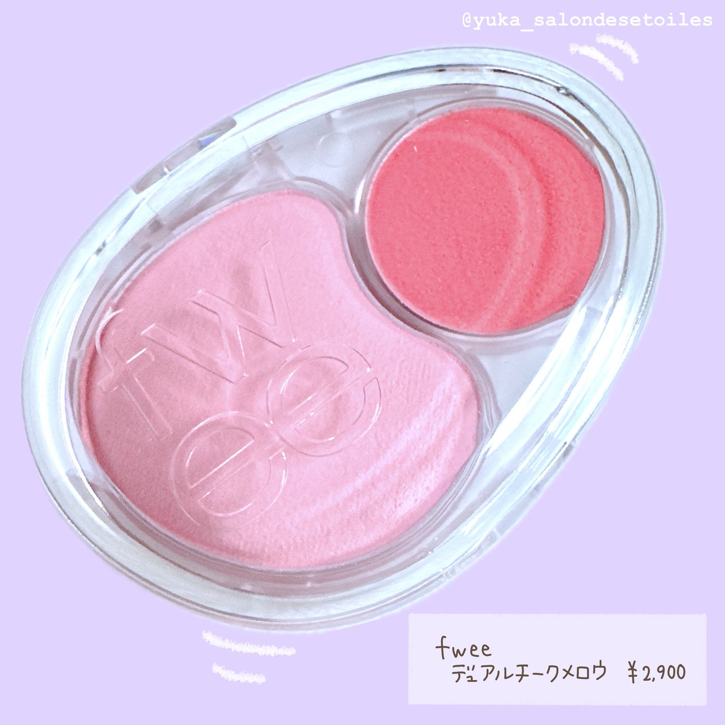 デュアルチークメロウ/fwee/ジェル・クリームチークを使ったクチコミ(1枚目)