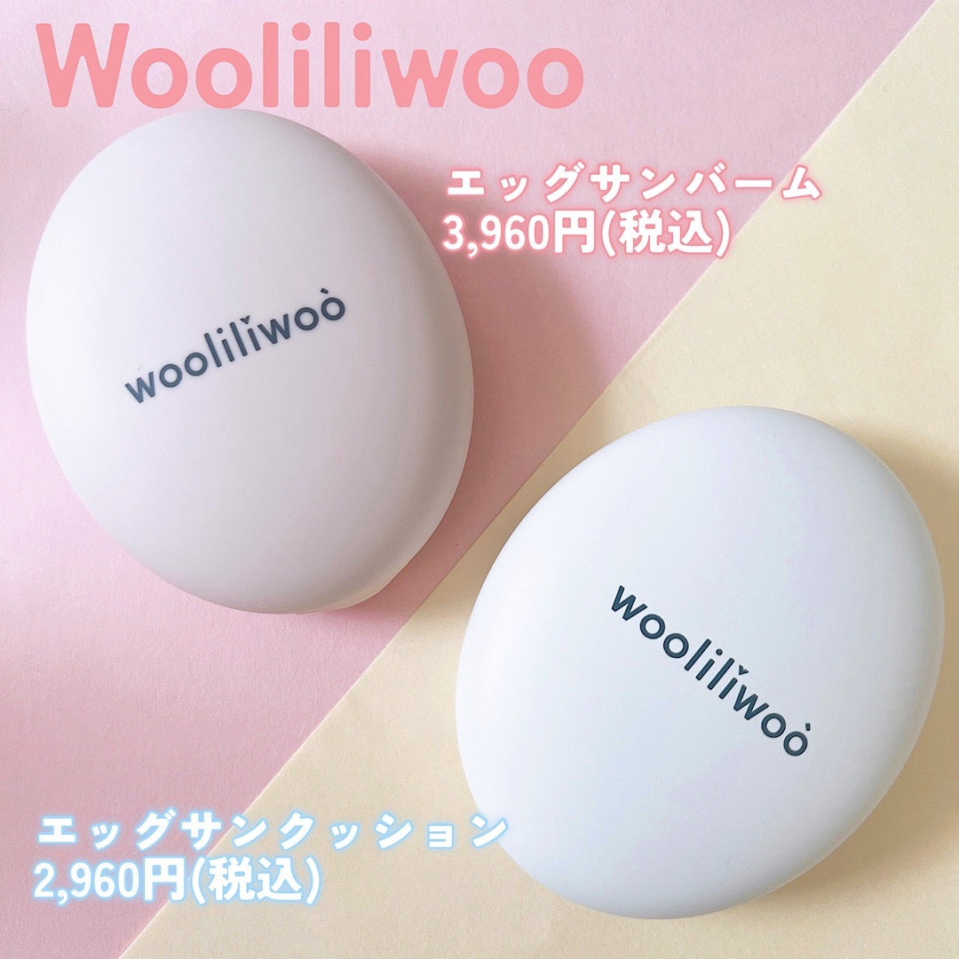 エッグサンクッション/wooliliwoo/日焼け止めローションを使ったクチコミ(1枚目)