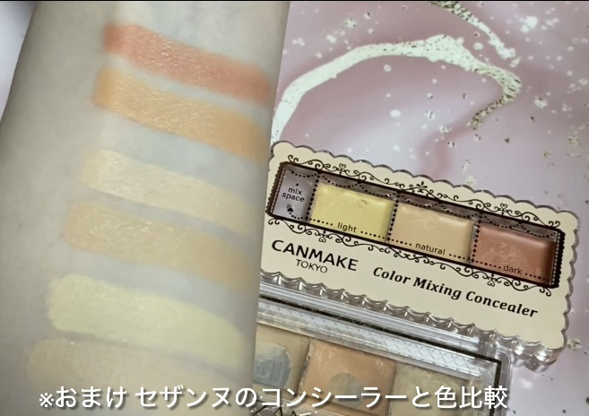 カラーミキシングコンシーラー/キャンメイク/パレットコンシーラーを使ったクチコミ（2枚目）