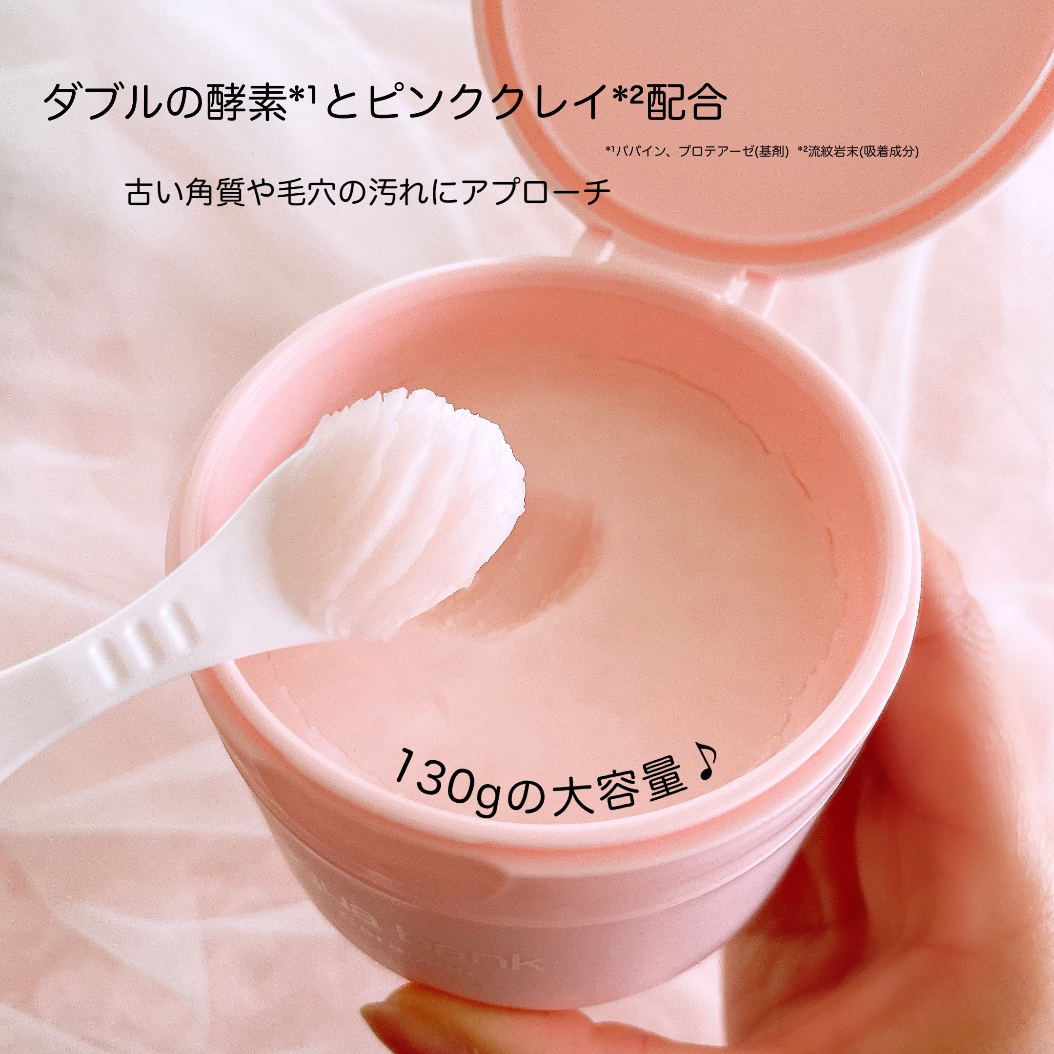 クレンジングバーム ピンク/aqua bank/クレンジングバームを使ったクチコミ（2枚目）