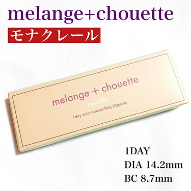 メランジェ シュエット ワンデー/melange+chouette/ワンデー（１DAY）カラコンを使ったクチコミ（2枚目）