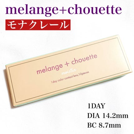メランジェ シュエット ワンデー/melange+chouette/ワンデー(1DAY)カラコンを使ったクチコミ(2枚目)