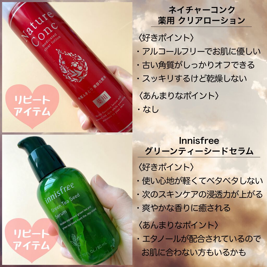 ネイチャーコンク 薬用クリアローション/ネイチャーコンク/拭き取り化粧水を使ったクチコミ(2枚目)