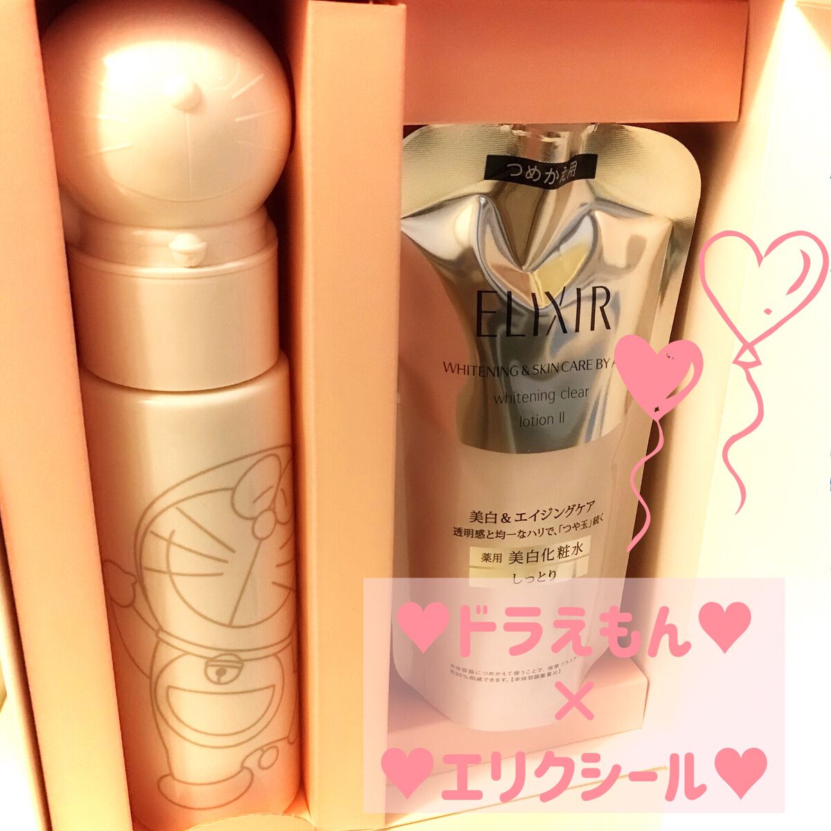 エリクシール ルフレ バランシング ミルク II/エリクシール/乳液を使ったクチコミ(1枚目)