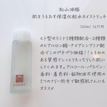 もち肌コラーゲントナー3.0/MEDICUBE/化粧水を使ったクチコミ（4枚目）