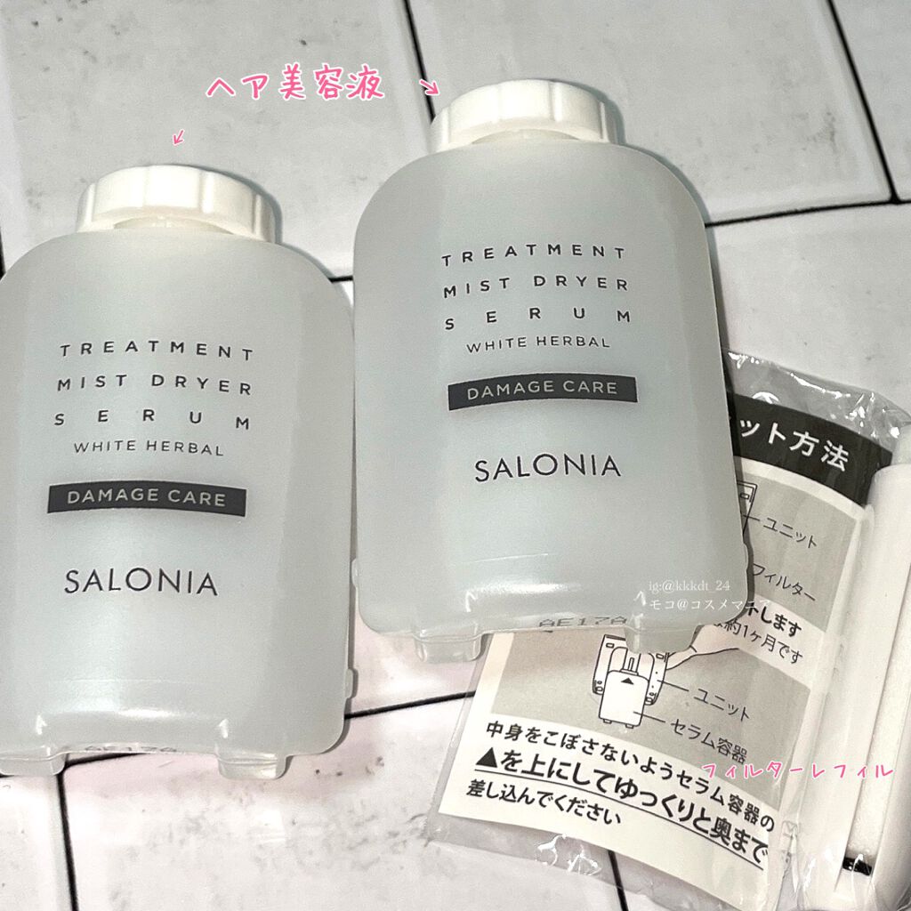 トリートメントミストドライヤー /SALONIA/ドライヤーを使ったクチコミ(5枚目)