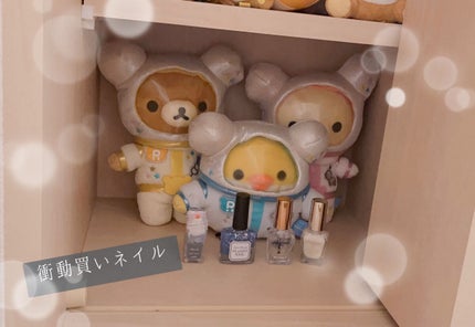 ネイルポリッシュ/PLANET NAIL/マニキュアを使ったクチコミ(1枚目)