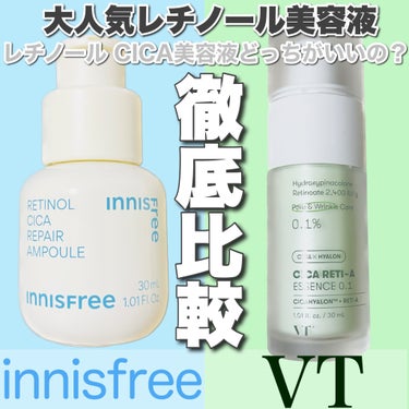 レチノール　シカ　リペア　セラム/innisfree/美容液を使ったクチコミ（1枚目）