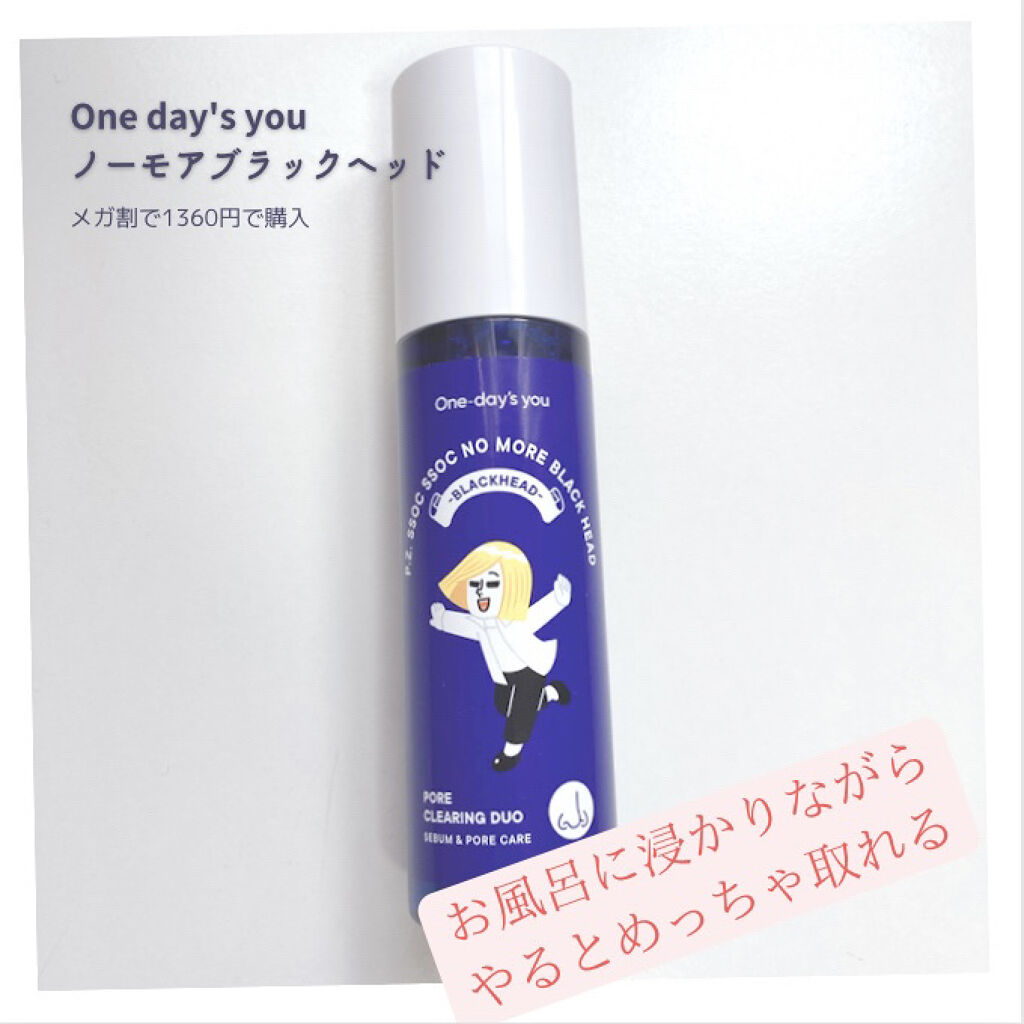 ノーモアブラックヘッド(ノーズピーリング)/One-day's you/スクラブ・ゴマージュを使ったクチコミ（2枚目）