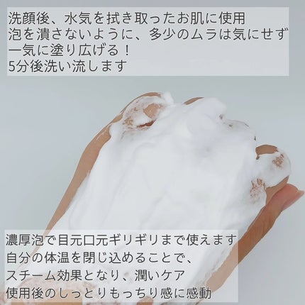 泡の柔肌パック/ドモホルンリンクル/洗い流すパック・マスクを使ったクチコミ(4枚目)