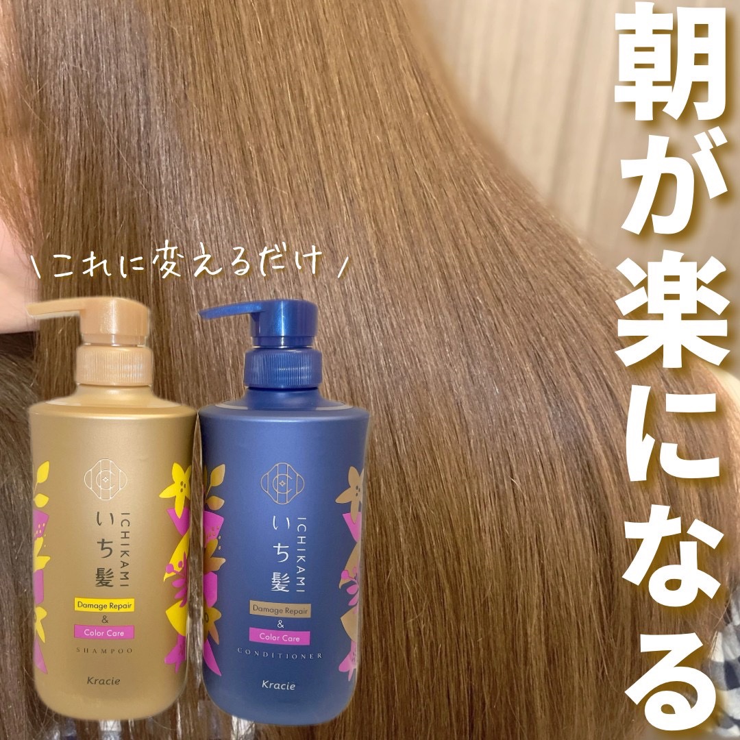 【いち髪】ダメージ特化ラインが出たの知ってる？毎月カラーしてる私の髪をサラッサラにしてくれるシャンコン！🍋🌸

┈┈••✼••┈┈••✼••┈┈••✼••┈┈••✼
 
いち髪
ダメージリペア&カラーケア
シャンプー/コンディショナー
