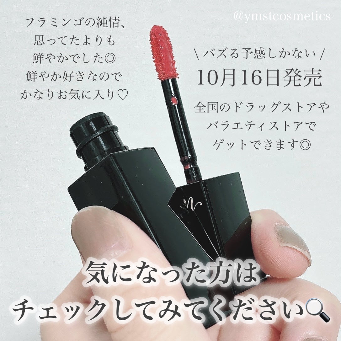 ネンマクフェイク リキッド/Visée/口紅を使ったクチコミ(7枚目)