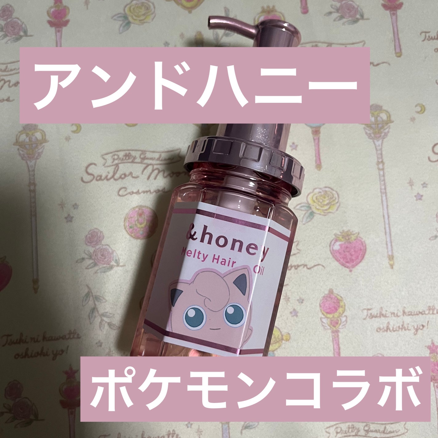 &honey メルティ モイストリペア ヘアオイル 3.0/&honey/ヘアオイルを使ったクチコミ(1枚目)