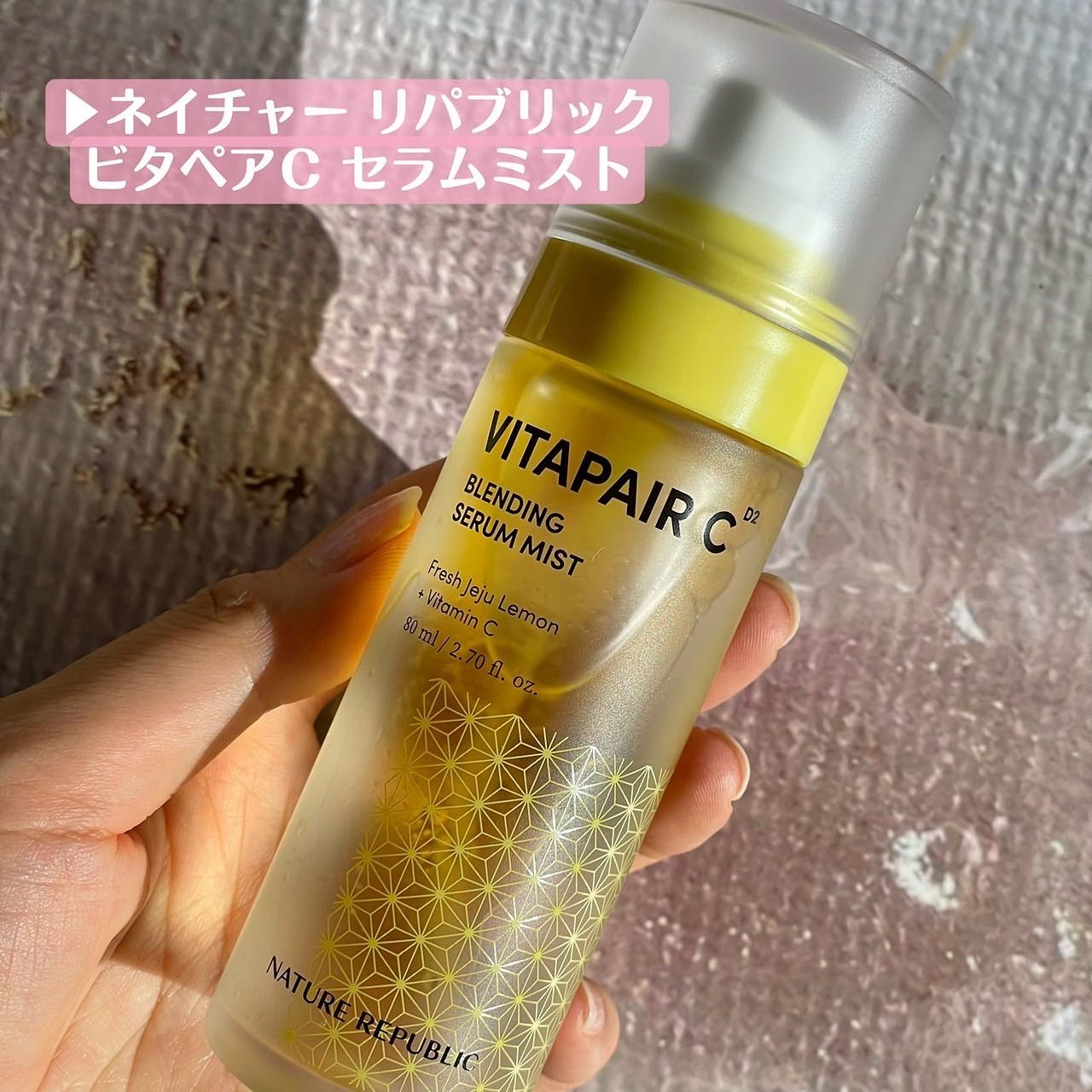 ビタペアCセラムミスト/ネイチャーリパブリック/ミスト状化粧水を使ったクチコミ（2枚目）