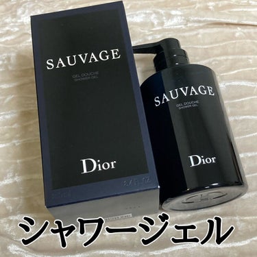 Dior  ソヴァージュ　シャワージェル