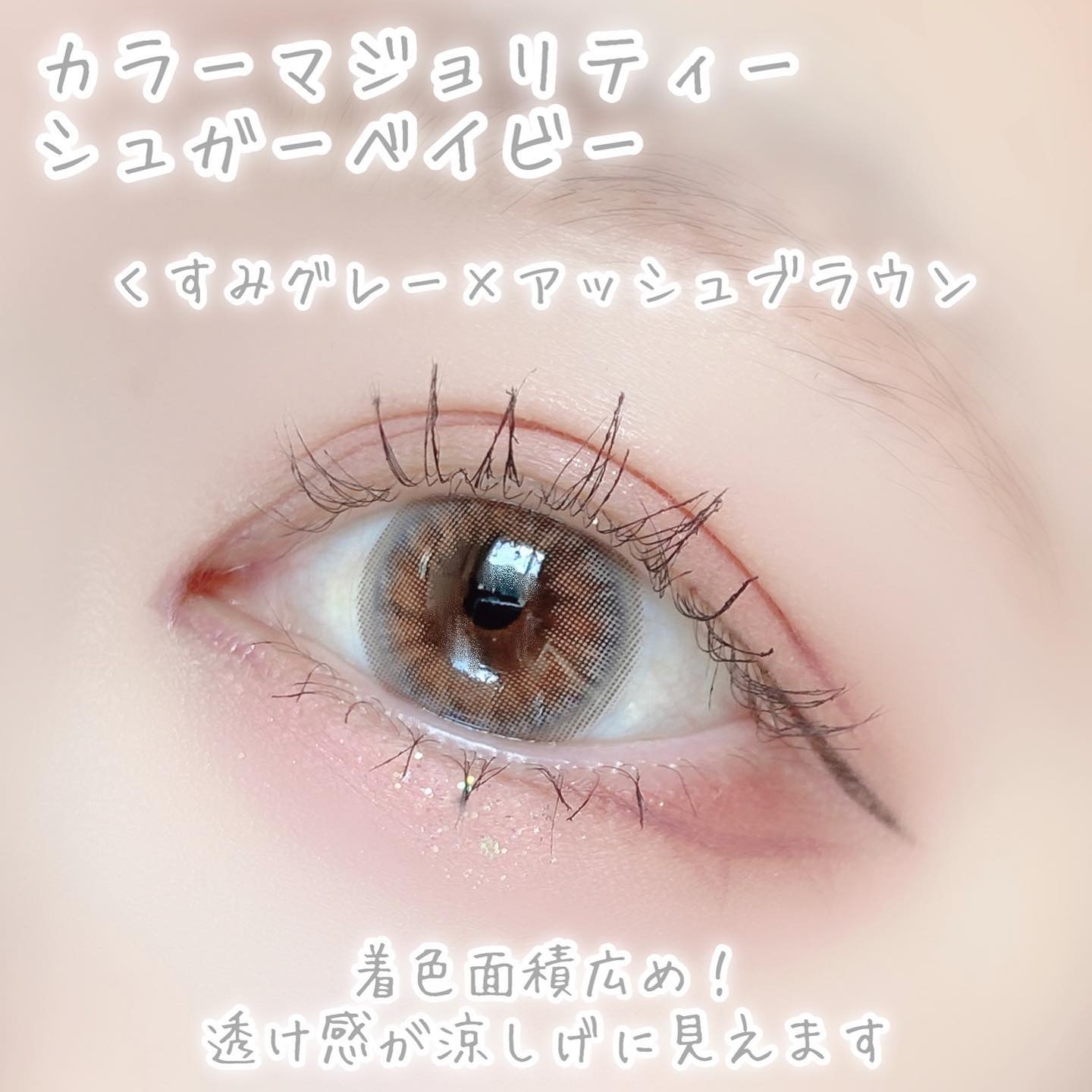 カラーマジョリティー/カラーマジョリティー/カラーコンタクトレンズを使ったクチコミ（2枚目）