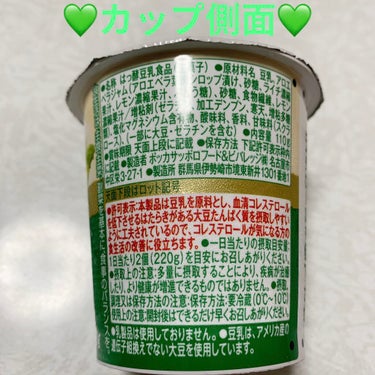豆乳で作ったヨーグルト/Pokka Sapporo (ポッカサッポロ)/食品を使ったクチコミ（7枚目）