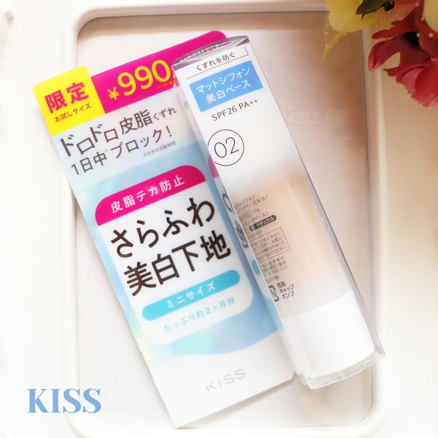 マットシフォン UVホワイトニングベースN 限定ミニ24 02 natural/KiSS/化粧下地を使ったクチコミ（1枚目）