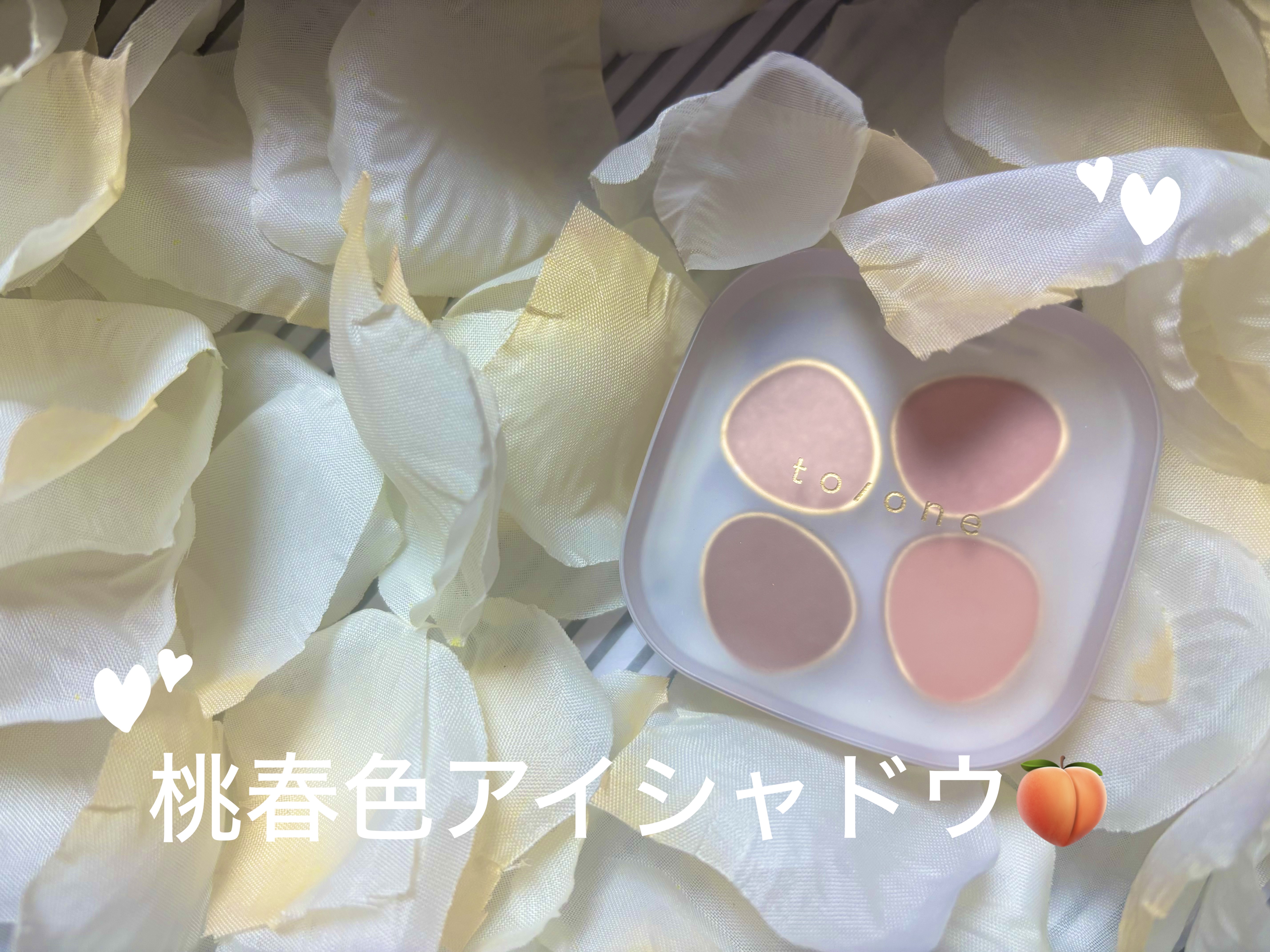 トーン ペタル フロート アイパレット 01 タンジェリン ベージュ/to/one/アイシャドウパレットを使ったクチコミ（1枚目）