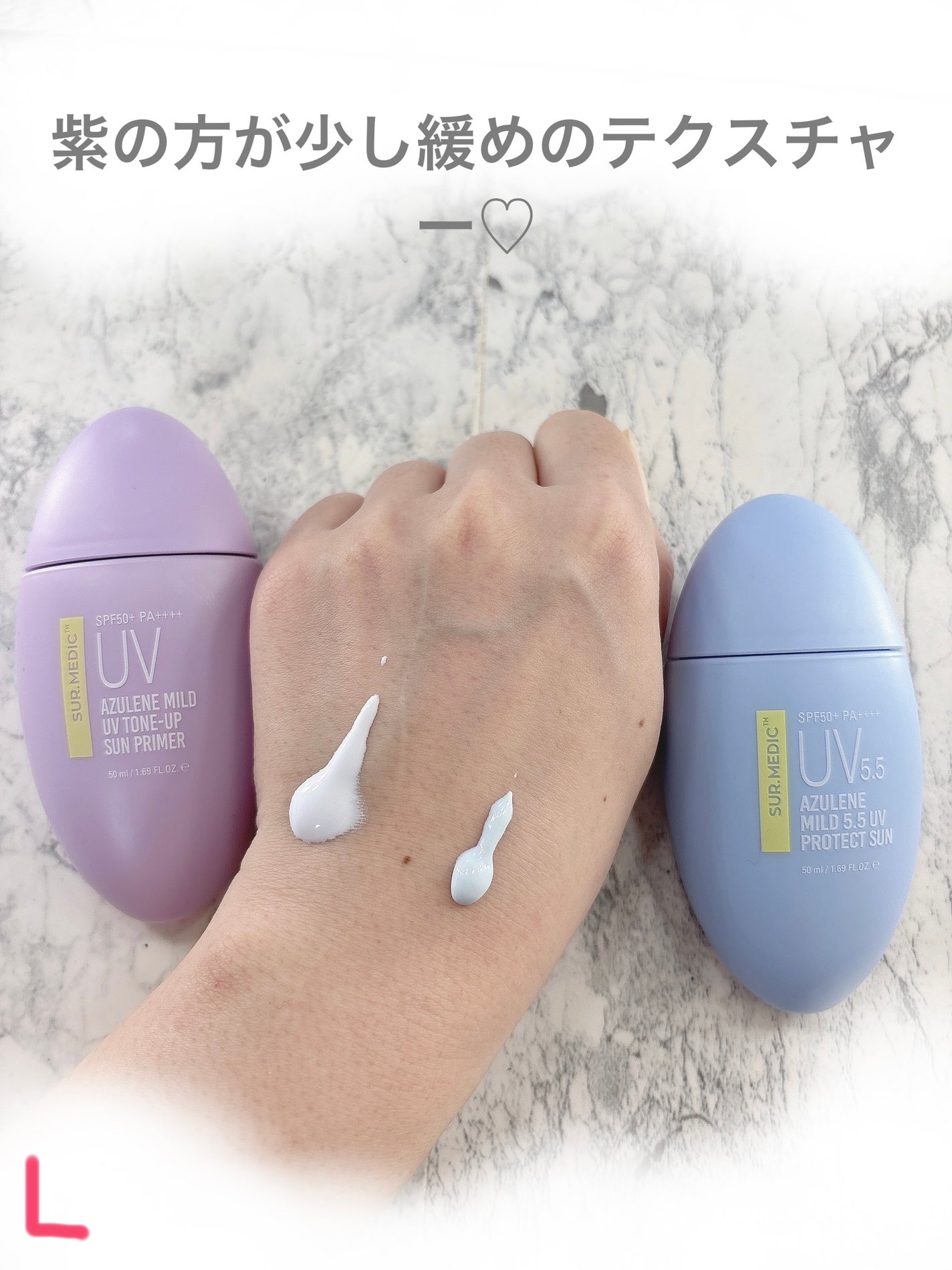アズレンマイルドUVトーンアップサンプライマー/SUR.MEDIC/日焼け止めミルクを使ったクチコミ(5枚目)