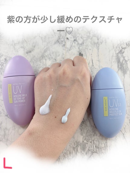 アズレンマイルドUVトーンアップサンプライマー/SUR.MEDIC/日焼け止めミルクを使ったクチコミ(5枚目)