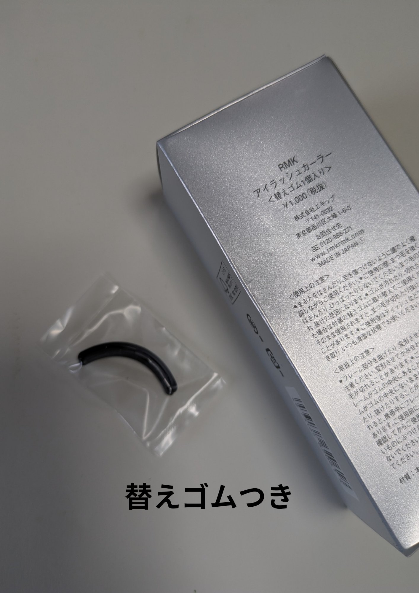 アイラッシュカーラー/RMK/ビューラーを使ったクチコミ（3枚目）