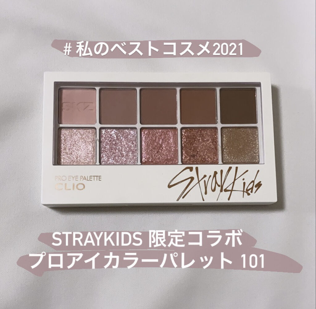 プロ アイ パレット/CLIO/アイシャドウパレットを使ったクチコミ（1枚目）