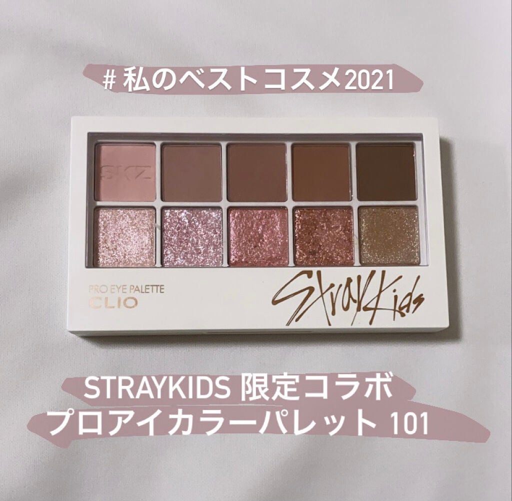 プロ アイ パレット/CLIO/アイシャドウパレットを使ったクチコミ(1枚目)